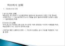 미쓰비시 이와사키 야타로의 생애,미쓰비시 상회의 시작 해운업,서남전쟁과 미쓰비시,이와사키의 죽음과 미쓰비시 재벌,이와사키 야타로 현재의 미쓰비시 7페이지