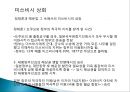 미쓰비시 이와사키 야타로의 생애,미쓰비시 상회의 시작 해운업,서남전쟁과 미쓰비시,이와사키의 죽음과 미쓰비시 재벌,이와사키 야타로 현재의 미쓰비시 8페이지