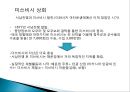 미쓰비시 이와사키 야타로의 생애,미쓰비시 상회의 시작 해운업,서남전쟁과 미쓰비시,이와사키의 죽음과 미쓰비시 재벌,이와사키 야타로 현재의 미쓰비시 9페이지