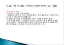 미쓰비시 이와사키 야타로의 생애,미쓰비시 상회의 시작 해운업,서남전쟁과 미쓰비시,이와사키의 죽음과 미쓰비시 재벌,이와사키 야타로 현재의 미쓰비시 13페이지