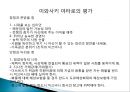 미쓰비시 이와사키 야타로의 생애,미쓰비시 상회의 시작 해운업,서남전쟁과 미쓰비시,이와사키의 죽음과 미쓰비시 재벌,이와사키 야타로 현재의 미쓰비시 14페이지