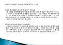 미쓰비시 이와사키 야타로의 생애,미쓰비시 상회의 시작 해운업,서남전쟁과 미쓰비시,이와사키의 죽음과 미쓰비시 재벌,이와사키 야타로 현재의 미쓰비시 15페이지