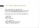 동아시아의 영토분쟁,영토분쟁과 역사학,동아시아사 교육,제국주의 열강의 침략 5페이지