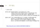 동아시아의 영토분쟁,영토분쟁과 역사학,동아시아사 교육,제국주의 열강의 침략 12페이지