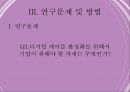 디지털 케이블,디지털 케이블 활성화,IPTV 시장의 확대,디지털 케이블 IPTV 경쟁 불가피 15페이지