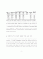 사교육비 지출 현황 및 효과,사교육비 경감,사교육비 지출과 성적의 연관성,사교육비 경감 방안,사교육비 경감 대책 연구 6페이지
