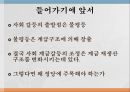 사회계급의 재생산 정당의 역할,계급경험과 아비투스,.사회계급 재생산 자본의 분류,정당 정의와 역할,계급재생산의 측면에서의 문제점 15페이지