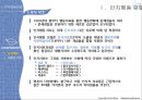 사회복지 실천론,인지행동모델 인지 재구조화,인지행동 모델,인지행동이론,인지이론 3페이지