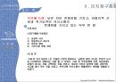 사회복지 실천론,인지행동모델 인지 재구조화,인지행동 모델,인지행동이론,인지이론 17페이지