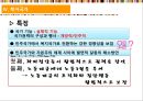 복지국가론,복지국가의 특징,복지국가의 성격,복지국가의 이념,국가의 개념 18페이지