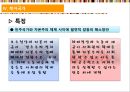 복지국가론,복지국가의 특징,복지국가의 성격,복지국가의 이념,국가의 개념 19페이지