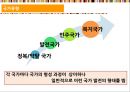 복지국가론,복지국가의 특징,복지국가의 성격,복지국가의 이념,국가의 개념 20페이지