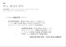 사회적 양태의 종교의 기능,종교의 정의,종교의 종류,종교 역사,종교의 기능,한국 종교의 역사 3페이지