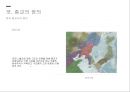 사회적 양태의 종교의 기능,종교의 정의,종교의 종류,종교 역사,종교의 기능,한국 종교의 역사 12페이지