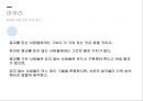 사회적 양태의 종교의 기능,종교의 정의,종교의 종류,종교 역사,종교의 기능,한국 종교의 역사 16페이지