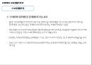 보육경험의 효과,보육경험의 양,보육경험의 안정성,보육 유형,보육시설의 환경 2페이지