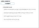 보육경험의 효과,보육경험의 양,보육경험의 안정성,보육 유형,보육시설의 환경 3페이지