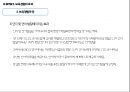 보육경험의 효과,보육경험의 양,보육경험의 안정성,보육 유형,보육시설의 환경 4페이지