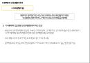 보육경험의 효과,보육경험의 양,보육경험의 안정성,보육 유형,보육시설의 환경 5페이지
