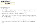 보육경험의 효과,보육경험의 양,보육경험의 안정성,보육 유형,보육시설의 환경 6페이지