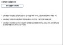 보육경험의 효과,보육경험의 양,보육경험의 안정성,보육 유형,보육시설의 환경 8페이지