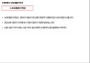 보육경험의 효과,보육경험의 양,보육경험의 안정성,보육 유형,보육시설의 환경 9페이지