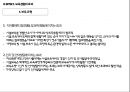 보육경험의 효과,보육경험의 양,보육경험의 안정성,보육 유형,보육시설의 환경 10페이지