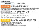 보육경험의 효과,보육경험의 양,보육경험의 안정성,보육 유형,보육시설의 환경 12페이지