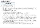 보육경험의 효과,보육경험의 양,보육경험의 안정성,보육 유형,보육시설의 환경 13페이지