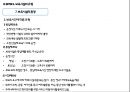 보육경험의 효과,보육경험의 양,보육경험의 안정성,보육 유형,보육시설의 환경 14페이지