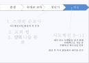 바울의 생애,바울의 전도여행,바울의 교육,디아스포라 유대인,유대교 교육,바리새파,가말리엘의 문하생 9페이지