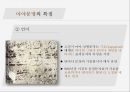마야문명이란,마야문명의 태동,마야문명의 전개,마야문명의 특징,마야문명의 멸망 13페이지