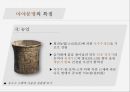 마야문명이란,마야문명의 태동,마야문명의 전개,마야문명의 특징,마야문명의 멸망 15페이지