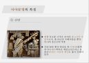 마야문명이란,마야문명의 태동,마야문명의 전개,마야문명의 특징,마야문명의 멸망 16페이지
