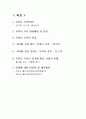 무자녀 가족이란-딩크족,딘스족,불임부부,무자녀 가족의 특징,출산율 감소, 이혼율 증가,기업의 출산장려제도(유한킴벌리),정부의 출산장려정책(프랑스) 2페이지