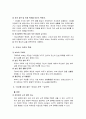 무자녀 가족이란-딩크족,딘스족,불임부부,무자녀 가족의 특징,출산율 감소, 이혼율 증가,기업의 출산장려제도(유한킴벌리),정부의 출산장려정책(프랑스) 4페이지