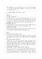 무자녀 가족이란-딩크족,딘스족,불임부부,무자녀 가족의 특징,출산율 감소, 이혼율 증가,기업의 출산장려제도(유한킴벌리),정부의 출산장려정책(프랑스) 6페이지