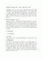 무자녀 가족이란-딩크족,딘스족,불임부부,무자녀 가족의 특징,출산율 감소, 이혼율 증가,기업의 출산장려제도(유한킴벌리),정부의 출산장려정책(프랑스) 10페이지