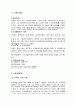 무자녀 가족이란-딩크족,딘스족,불임부부,무자녀 가족의 특징,출산율 감소, 이혼율 증가,기업의 출산장려제도(유한킴벌리),정부의 출산장려정책(프랑스) 11페이지