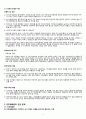 북한의 정치와 경제,인도주의적 개입론과 R2P,리비아 문제와 인권,민주평화론과 인권 문제,1. 헬싱키 체제의 인권 레짐,1. 북한 이탈 주민의 현황 2페이지