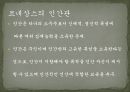 르네상스 와  인문주의 교육,종교개혁과 교육,르네상스 운동,고대 그리스 문화 부흥,르네상스의  인간관,인문주의의 인간교육,자유교과의 전개 4페이지