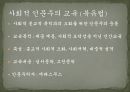 르네상스 와  인문주의 교육,종교개혁과 교육,르네상스 운동,고대 그리스 문화 부흥,르네상스의  인간관,인문주의의 인간교육,자유교과의 전개 9페이지