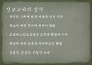 르네상스 와  인문주의 교육,종교개혁과 교육,르네상스 운동,고대 그리스 문화 부흥,르네상스의  인간관,인문주의의 인간교육,자유교과의 전개 12페이지