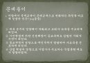 르네상스 와  인문주의 교육,종교개혁과 교육,르네상스 운동,고대 그리스 문화 부흥,르네상스의  인간관,인문주의의 인간교육,자유교과의 전개 15페이지