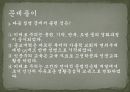 르네상스 와  인문주의 교육,종교개혁과 교육,르네상스 운동,고대 그리스 문화 부흥,르네상스의  인간관,인문주의의 인간교육,자유교과의 전개 17페이지