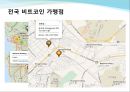 비트코인의 등장배경,비트코인의 채굴,거래방법,비트코인의 특징,비트코인과 관련된 이슈,비트코인에 대한 논의 10페이지