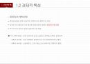 북한 금융 보고서,북한 중앙집권 계획경제,북한 경제 동향,북한의 GDP 변화,남북한 경제 비교,북한 산업구조의 변화,북한 산업구조의 문제점 5페이지