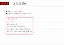 북한 금융 보고서,북한 중앙집권 계획경제,북한 경제 동향,북한의 GDP 변화,남북한 경제 비교,북한 산업구조의 변화,북한 산업구조의 문제점 6페이지