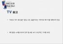 레드불 마케팅,레드불 imc,imc 마케팅,레드불 브랜드마케팅,서비스마케팅,글로벌경영,사례분석,swot,stp,4p 6페이지