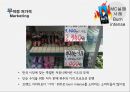 레드불 마케팅,레드불 imc,imc 마케팅,레드불 브랜드마케팅,서비스마케팅,글로벌경영,사례분석,swot,stp,4p 18페이지